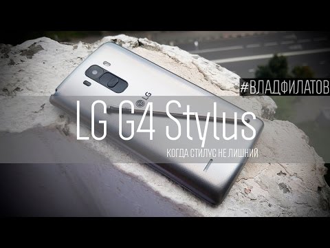 Обзор LG G4 Stylus H540F (titan)