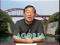 AGORIA.JP Launch!!! (introduced by Kenichi Ohmae)