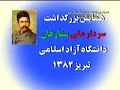 Ustad hushang jafari Zenqanli-3huşeng huşəng zənqanli zenganliGüney azerbaycansouth azerbaijansouth azarbaijanşirsherTabriztebrizazerbaijan   tabriz   tebriz   erdebil   Cenub   Shimal   Azerbaycan   south   azeri   turks   turkey   Noheh   Iran