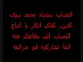 الداعيه الكاذب 4