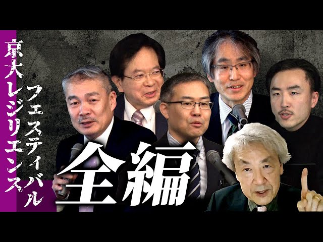 藤井聡チャンネル『表現者クライテリオン』『脱出速度を出す強力な財政政策が必要』