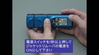ファイバの被覆除去(TYPE-201+ヘルプビデオ_No01)