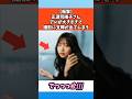 【衝撃】正源司陽子さんアレが大きい #日向坂46