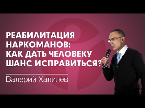 Как дать человеку шанс исправиться?