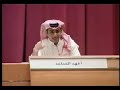 الشاعر فهد المساعد - قصيدة الدلوعة (كلية اليمامة)