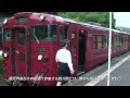 開業100年　秘境貫くローカル線　JR肥薩線　大畑駅