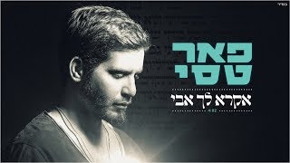 אקרא לך אבי