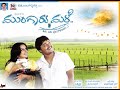 Mungaru Male - Suvvi Suvvaali Instrumental Remix - Exclusive