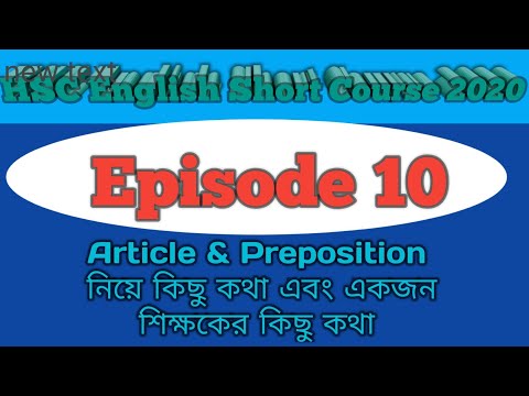 hsc english। episode 10। article for hsc exam। preposition for hsc