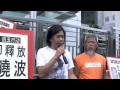 抗議中國政府政治迫害拘捕劉曉波