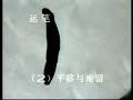 Chinese Calligraph Basis ????