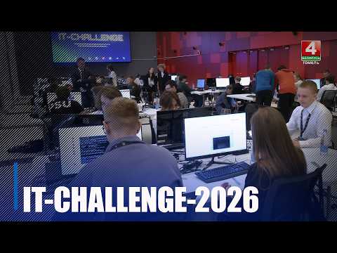 Третья Республиканская олимпиада по информационным технологиям стартовала в Гомеле видео