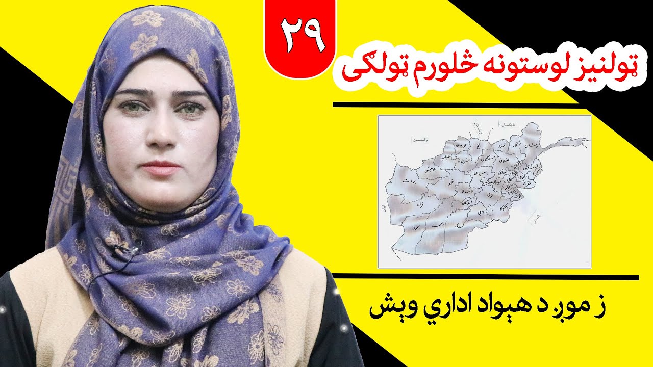 Class 4 - life skill | Administrative division of our country - Lesson 29