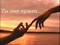 я жить без тебя не могу