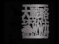 daisenryaku expert ww2 - war in europe dai senrya ku expert wwii - war in europe daisenryaku expert wwii - war in europe ?????????ww ii war in europe great strategy expert wwii ?????????ww? ???? / ??????? / ascii / system soft shvc-aevj-jpn 1996?8?30???strategy daisenryaku expert wwii: war in europe (?????????ww?, 