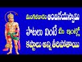 మంగళవారం ఆంజనేయ పాటలు వింటే ఏకష్టమైన తీరిపోతుంది || Anjaneya Devotional Songs || Telugu Bhakti Songs మంగళవారం ఆంజనేయ పాటలు వింటే ఏకష్టమైన తీరిపోతుంది || Anjaneya Devotional Songs || Telugu Bhakti Songs
