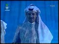 أوبريت الجنادرية 22 - أرض المحبة والسلام - الجزء الرابع