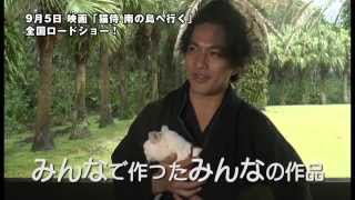 映画『猫侍 南の島へ行く』公開記念スペシャル映像