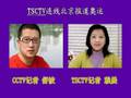 连线北京报道奥运:之韩乔生奥运语录(2)