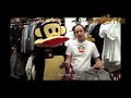 Paul Frank