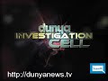 Dunya TV - DUNYA INVESTIGATION CELL - 05-12-09 -4