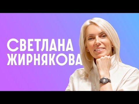 Пятница без галстука | Светлана Жирнякова