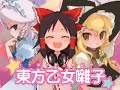iosys 東方乙女囃子 crossfade demo