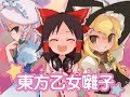 iosys 東方乙女囃子 crossfade demo