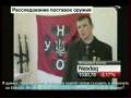 СБУ Украины запретила демонстрацию Война 08.08.08.