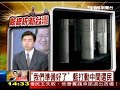 蘇俊賓談KMT「改變」的廣告