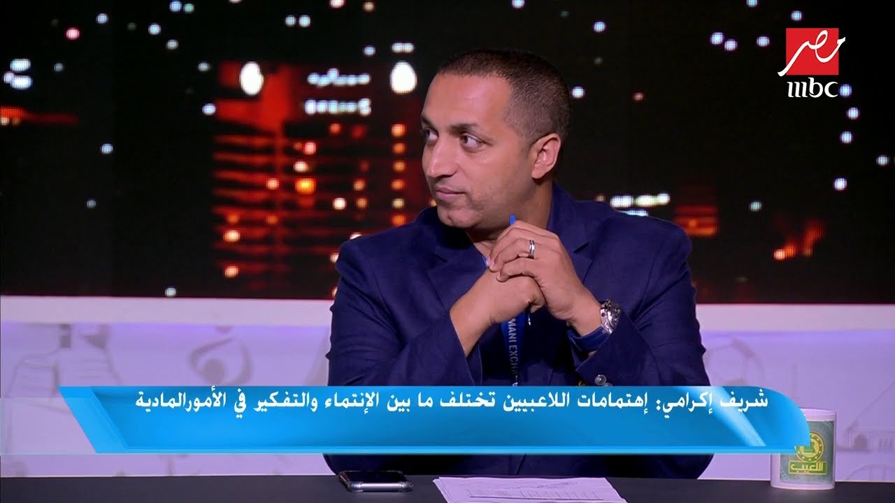 شريف إكرامي يكشف موقفه من اللعب للزمالك