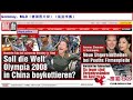 LOOK!How does westen media report the commotion in Tibet