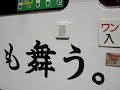 人間交差点