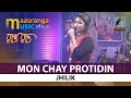 Download Mon Chay Protidin By Zilik Maasranga Ranga Raat Mp3 Song
