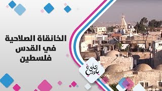  | موسوعة التراث الفلسطيني