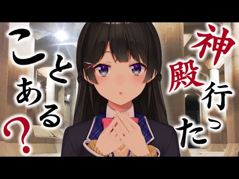 公園の地下に巨大神殿があるらしいので行ってみた【にじさんじ/月ノ美兎】