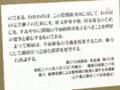 チャンネル桜 - 戦犯赦免釈放決議
