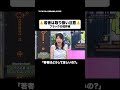 若者は取り扱い注意 #shorts  #そこまで言って委員会NP #若者 #ブラック #仕事 #切り抜き