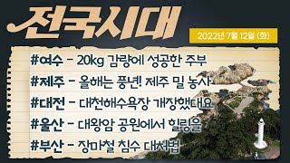 전국시대