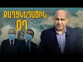Երևանը շնչում է քաղցկեղածին օդ․ ո՞վ է պատասխանատու