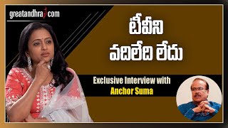 Anchor Suma’s Jayamma Panchayathi Exclusive Interview