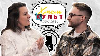 Лана Тесленко. Будинок зі сміття. Культура споживання. Сервіс «Коштовності»