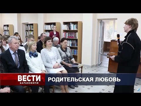 Вести Барановичи 13 октября 2025.
