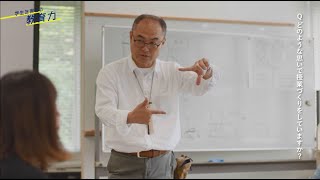 ライフデザイン学部 生活デザイン学科<br>大沼 正寛 教授