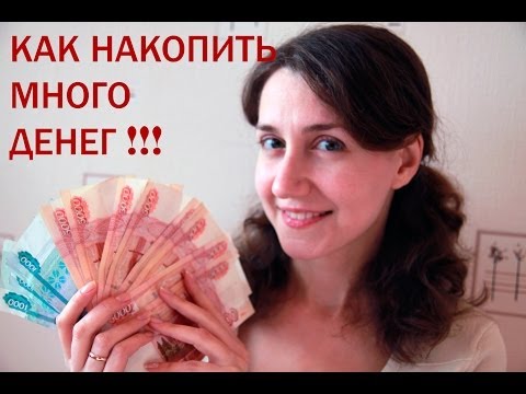 Как накопить денег ребенку которым приготовлялась