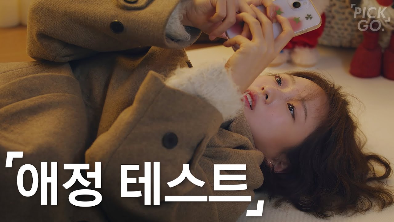 매력 없는 여자의 행동