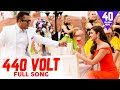 440 Volt - Full Song | Sultan | Salman Khan | Anushka Sharma | Mika Singh 440 Volt - Full Song | Sultan | Salman Khan | Anushka Sharma | Mika Singh