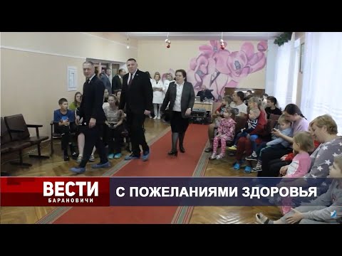 Вести Барановичи 03 января 2025.