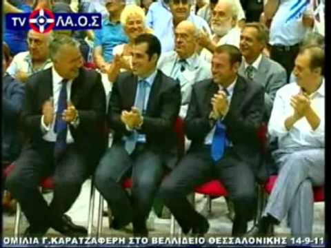 Καρατζαφέρης υπέρ Ηρακλή... (ΒΙΝΤΕΟ)