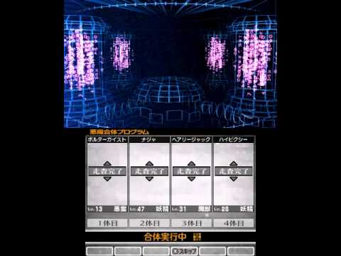 how to fuse alice smt iv
